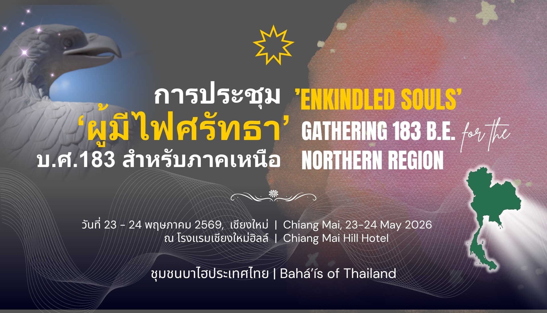 Chiang Mai Enkindled Soul Gathering